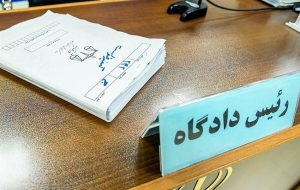 رییس دادگستری سیستان و بلوچستان: احکام متهمان حادثه هشتم مهر زاهدان صادر شد / پس احراز وقوع قتل عمد، متهمان به حداکثر مجازات قانونی یعنی ۱۰ سال حبس محکوم شدند / در مواردی که تیراندازی توسط چند نفر انجام شده، اما شلیک کننده مشخص نباشد، حکم قتل عمد به‌صورت گروهی صادر می‌شود