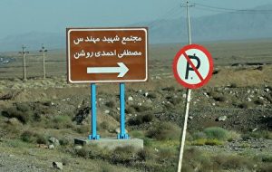 رسانه بریتانیایی امواج: ایران دسترسی «فوری» آژانس به تأسیسات هسته‌ای نطنز را پیشنهاد کرده، به شرط آنکه اروپا از پیش‌نویس قطعنامه روسیه برای به تأخیر انداختن اسنپ‌بک حمایت کند / این توافق در لحظات آخر می‌تواند باعث شود بازرس‌ها ظرف چند ساعت پیش از رأی‌گیری امروز بعدازظهر در سازمان ملل وارد تأسیسات شوند