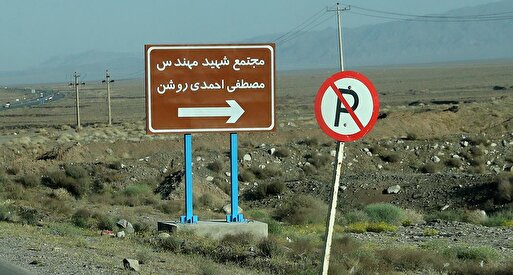 رسانه بریتانیایی امواج: ایران دسترسی «فوری» آژانس به تأسیسات هستهای نطنز را پیشنهاد کرده، به شرط آنکه اروپا از پیشنویس قطعنامه روسیه برای به تأخیر انداختن اسنپبک حمایت کند / این توافق در لحظات آخر میتواند باعث شود بازرسها ظرف چند ساعت پیش از رأیگیری امروز بعدازظهر در سازمان ملل وارد تأسیسات شوند رسانه بریتانیایی امواج: ایران دسترسی «فوری» آژانس به تأسیسات هستهای نطنز را پیشنهاد کرده، به شرط آنکه اروپا از پیشنویس قطعنامه روسیه برای به تأخیر انداختن اسنپبک حمایت کند / این توافق در لحظات آخر میتواند باعث شود بازرسها ظرف چند ساعت پیش از رأیگیری امروز بعدازظهر در سازمان ملل وارد تأسیسات شوند