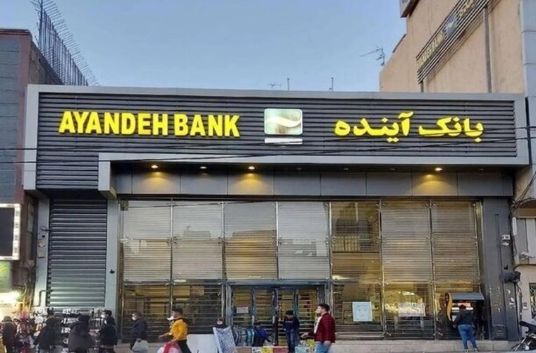 بریتانیا، علی انصاری مدیرعامل سابق بانک آینده را تحریم کرد بریتانیا، علی انصاری مدیرعامل سابق بانک آینده را تحریم کرد