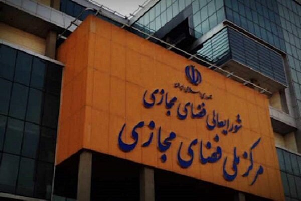 کمیته فیلترینگ مرکز ملی فضای مجازی با رفع فیلتر تلگرام، اینستاگرام و یوتیوب موافقت نکرد کمیته فیلترینگ مرکز ملی فضای مجازی با رفع فیلتر تلگرام، اینستاگرام و یوتیوب موافقت نکرد