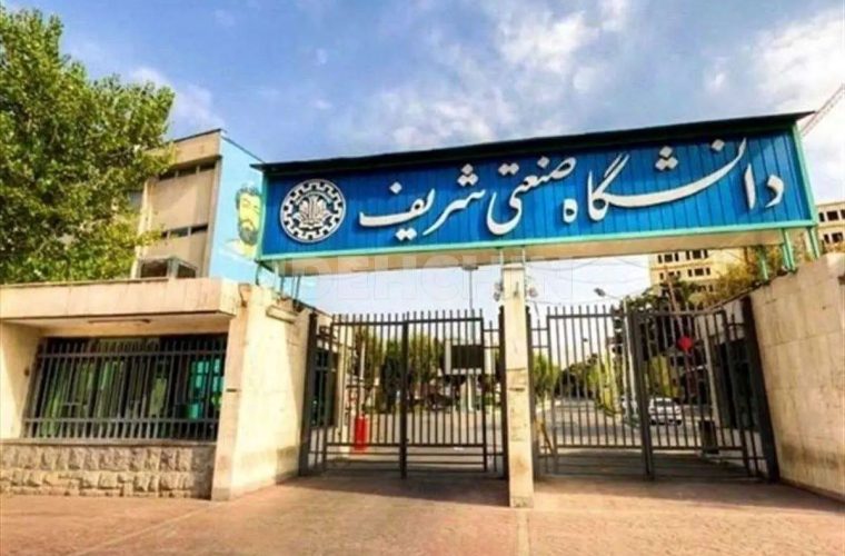 مدیر امور هیئت علمی دانشگاه شریف: قطع همکاری ۵۰ استاد با دانشگاه از سال ۱۳۹۶ تاکنون