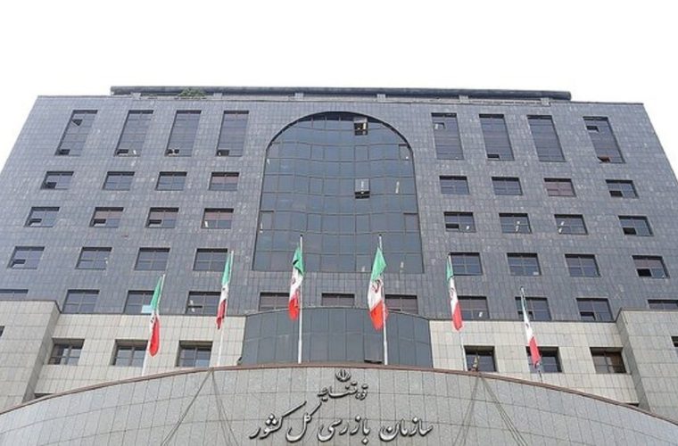 سازمان بازرسی کل کشور: مشکل بیمه تکمیلی بازنشستگان تامین اجتماعی حل شد