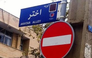 ایسنا: آسیب دیدن محل اسکان میرحسین موسوی در پی حملات صهیونی_آمریکایی ایسنا: آسیب دیدن محل اسکان میرحسین موسوی در پی حملات صهیونی_آمریکایی