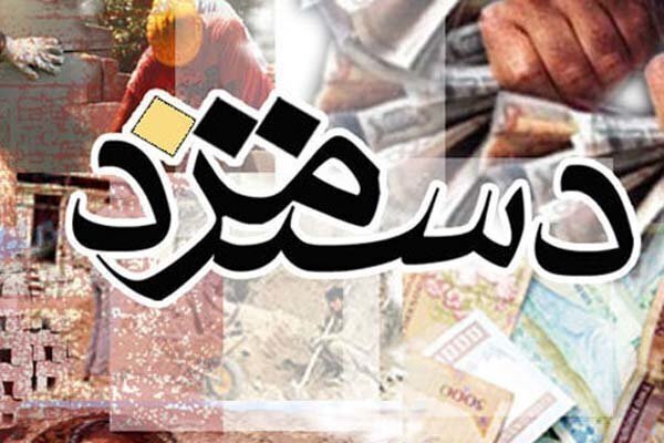 جدول جزئیات حداقل دستمزد کارگران در سال ۱۴۰۵
