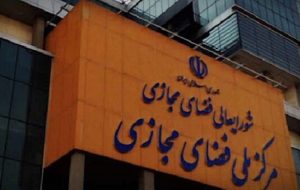 خبر مصوبه شورای عالی فضای مجازی برای برخورد با بلاگرها تکذیب شد خبر مصوبه شورای عالی فضای مجازی برای برخورد با بلاگرها تکذیب شد