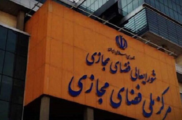 خبر مصوبه شورای عالی فضای مجازی برای برخورد با بلاگرها تکذیب شد